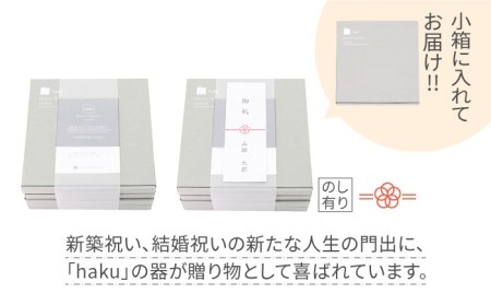 【美濃焼】スクエアプレート M  4枚セット  シード×プリュス×ステラ×キューブ【カネ一古林商店】 食器 皿 角皿 四角 プレート 取皿 取り皿 パン皿 メインディッシュ ホワイト 白 レンジ対応 食洗機対応 シンプル かわいい おしゃれ 4枚 セット ギフト プレゼント 贈答 贈り物 送料無料 [MEG006]