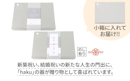 【美濃焼】ラージスクエアプレート L ペアセット 2枚 クッカ×フルーレット【カネ一古林商店】食器 プレート オフ 白 ホワイト プレゼント セット 家族 おもてなし 美濃焼 日本製 おしゃれ レンジ対応 食洗機対応 送料無料[MEG008]