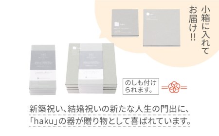 【美濃焼】スクエアプレート S/M 4枚セット キュウイ×シード【カネ一古林商店】食器 皿 プレート セット 小皿 パスタ皿 パン皿 ケーキ皿 薬味皿 醤油皿 ランチ ディナー ホワイト 白 シンプル かわいい おしゃれ 美濃焼 日本製 ギフト プレゼント 贈り物 のし対応 レンジ対応 食洗機対応 送料無料 [MEG019]