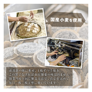 家庭用 5種 計48枚入り ／ 南部煎餅 せんべい 煎餅 手焼き 手作り ごま 胡麻 落花生 のり 醤油 お菓子 お茶請け 焼菓子 おやつ 銘菓 セット 和菓子 国産 おみやげ 手土産 自宅用 伝統の味 岩手県 八幡平市 人気 おすすめ オススメ 【羽沢製菓】