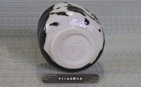 【美濃焼】黒織部 ぐい呑 10 [一品物 手作り 織部焼 斬新]【陽山窯 水野雅之作】食器 おちょこ 酒器 一点物 1点もの 手作り 陶芸作家 おもてなし 癒し 贈り物 敬老の日 お正月 ご褒美 父の日 家飲み お酒 プレゼント 成人式 銀河 宇宙 漆黒 冷酒 誕生日 贈呈品[MAA054]