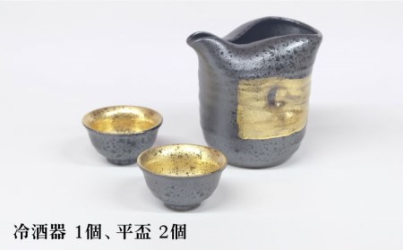 美濃焼】黒結晶片口金巻 冷酒器＆平盃セット 【やまい伊藤製陶所】食器