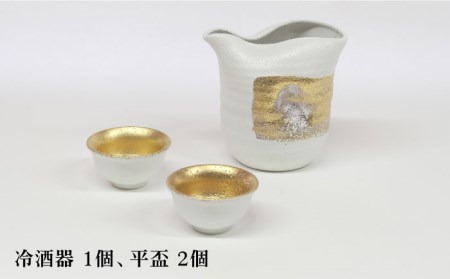 美濃焼】白結晶片口金巻 冷酒器＆平盃セット【やまい伊藤製陶所】 食器