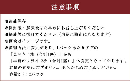 維和島漁師海産物フライセット あじフライ エビフライ ホタテフライ 牡蠣フライ