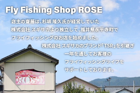フライロッド（TSR Jaune 8003）竿袋付き [L-007007]