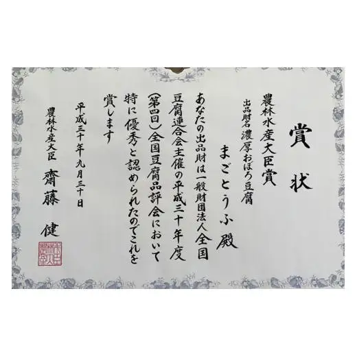 【定期便 全3回】濃厚おぼろ豆腐