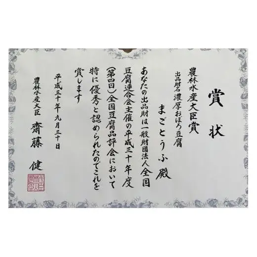 【定期便 全6回】濃厚おぼろ豆腐