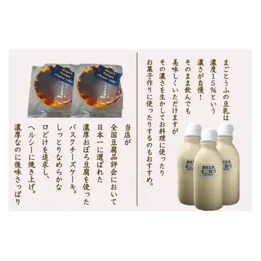 【定期便 全6回】まごとうふセット