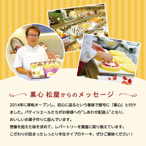 はんなまチーズ4個・はんなまちょこ4個｜デザート スイーツ チーズ チョコ はんなま はんなまチーズ はんなまチョコ  人気 送料無料 茨城県 行方市(H-23-1)