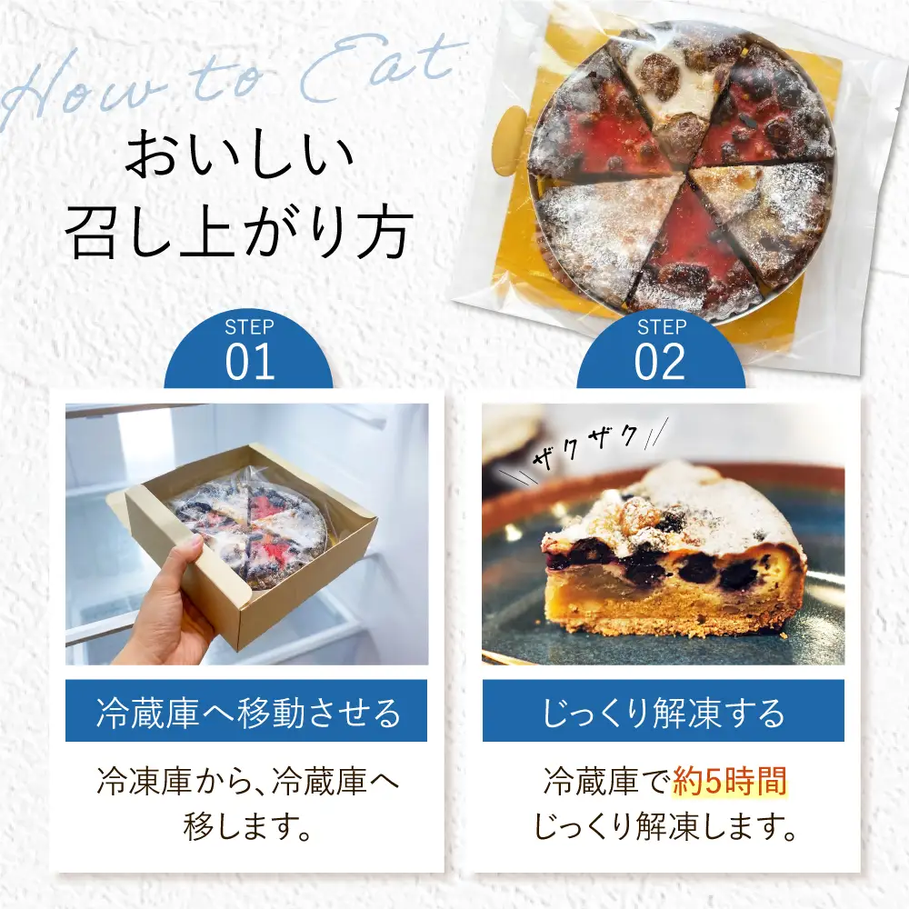 《公園と、タルト》焼きタルト6種 [AOCD002] 焼菓子 スイーツ