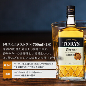 ウイスキー700ml×3本セット 783e3473-9a0b-4970-801b-
