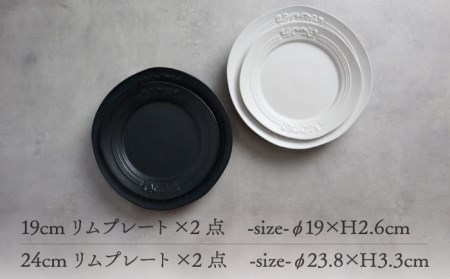 【美濃焼】Noble-ノーブル- プレート 4枚セット（ロイヤルホワイト×エレガントブラック）【Felice-フェリーチェ-藤田陶器】食器 パスタ皿 ケーキ皿 取り皿 メインディッシュ 写真映え おしゃれ [MBX043]