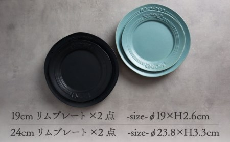 【美濃焼】Noble-ノーブル- プレート 4枚セット（クイーンブルー×エレガントブラック）【Felice-フェリーチェ-藤田陶器】食器 パスタ皿 ケーキ皿 取り皿 メインディッシュ 写真映え おしゃれ [MBX044]