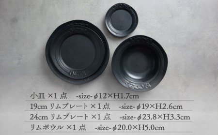【美濃焼】Noble-ノーブル- 食器 4点セット（エレガントブラック）【Felice-フェリーチェ-藤田陶器】小皿 薬味皿 パスタ皿 ケーキ皿 取り皿 スープボウル 写真映え おしゃれ [MBX047]