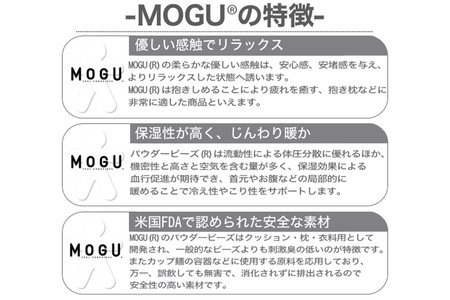 MOGU 気持ちいい抱き枕L（ネイビー）長身 大柄 の 男性 にもフィット！ 人気のMOGU 気持ちいい抱き枕の1.2倍サイズ 抱き枕 大きい 大きめ 大きい抱き枕 長い 特大 ロング 安眠 モグ ビーズ ビッグ 妊娠 妊婦 本体 おすすめ 人気 三木市 横向き