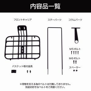 スポーツバイク用 バスケット取付キット [CS-01+フロントキャリアセット]【0429】