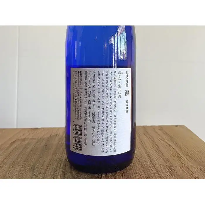 【越乃寒梅の注目酒２本セット（720ml・化粧箱無）】越乃寒梅　灑（さい）・浹(amane)