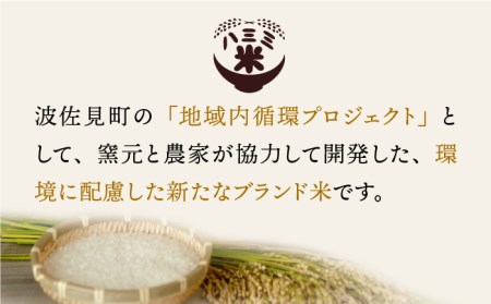 【波佐見焼】八三三米（2合） くらわんかセット くらわんか碗 茶碗 箸置き セット 食器 皿 【一龍陶苑】【波佐見陶磁器工業協同組合】 [ZD35] 波佐見焼