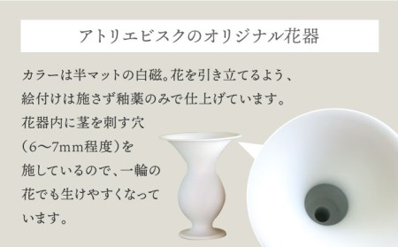 【波佐見焼】オリジナル 花器「あさがお 大（白磁）」と季節の ドライフラワー のセット【Atelier Bisque × 花西海 】[JF03]  波佐見焼