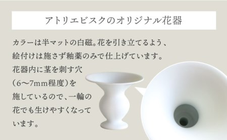 【波佐見焼】オリジナル 花器「あさがお 小（白磁）」と季節の ドライフラワー のセット【Atelier Bisque × 花西海 】[JF04]  波佐見焼