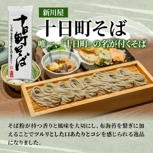 そば・蕎麦・SOBA あなたのソバに 【3】 乾麺 麺 麺類 新潟 