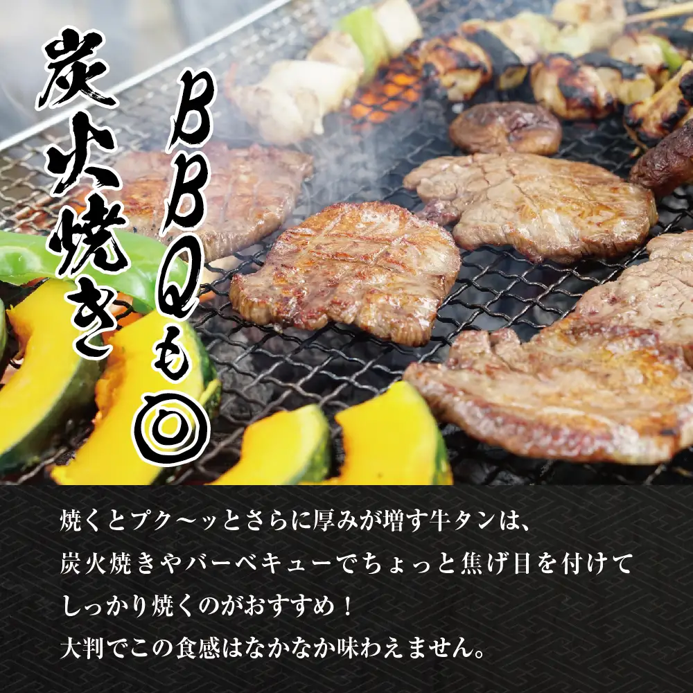 定期便 3回 牛タン 厚切り 食べ比べ 900g 隔月 牛タン 定期便