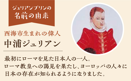 【3回 定期便 】平飼い卵 プリン 冷蔵 ジュリアン プリン 12本   ジュリアンプリン プリン ぷりん スイーツ ギフト 内祝い お取り寄せ 取り寄せ お取り寄せグルメ 平飼い卵 こだわり 濃厚 贈り物 プレゼント   ＜お菓子のいわした＞ [CAM005]