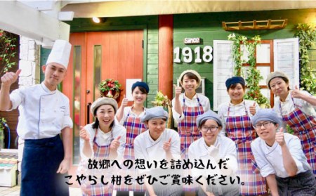 こやらし柑 8個 CAM01 スイーツ お菓子 9000円