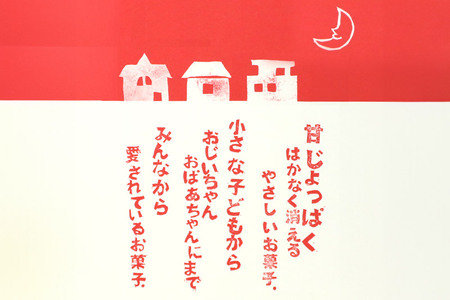 2023年11月19日TV紹介！菓子舗 亀太郎 美郷銘菓もなっきぃ36袋入
