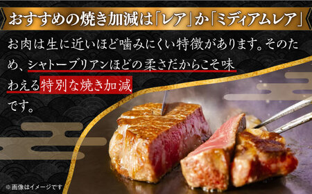 シャトーブリアン 計300g CBA014 シャトーブリアン