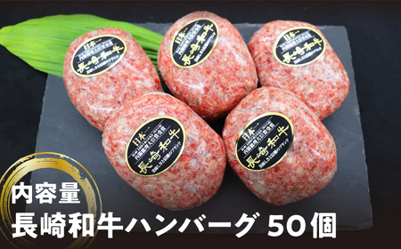 ハンバーグ 50個＜株式会社黒牛＞CBA033 ハンバーグ 和牛