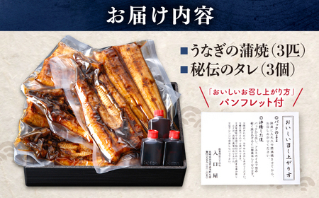 国産うなぎ 180g 3尾 CCA003 鰻 うなぎ