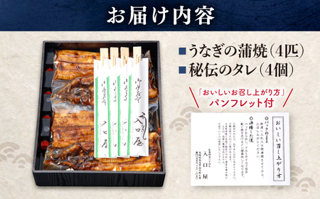 国産うなぎ 180g 4尾 CCA004 鰻 うなぎ ウナギ