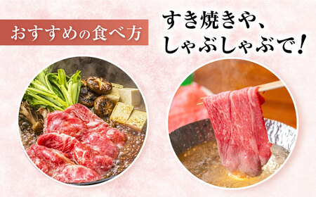 【3回定期便】【訳あり】長崎和牛 ローススライス 約1kg（ すき焼き・しゃぶしゃぶ用 ）×3回定期便＜大西海ファーム＞ [CEK153]