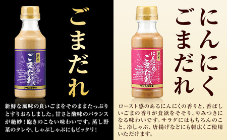 ドレッシング アソート セット SD-35　ドレッシング