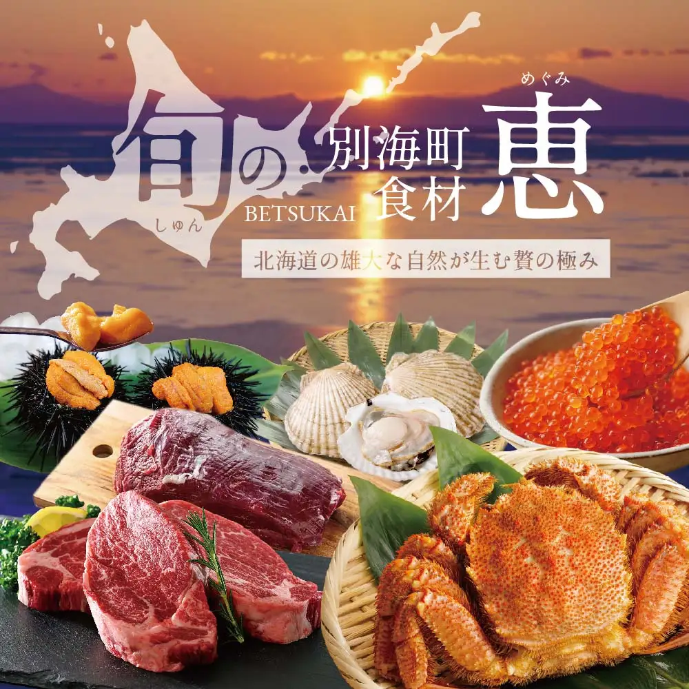 【ふるなび限定】【麻布十番 鰻フレンチ割烹】うなぎ時任 鰻一筋23年の職人技「店主お任せ別海町コース」お食事券1名様 株式会社Country Crossing 北海道