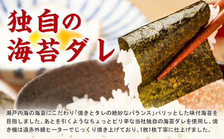 焼きのり 味付けのり こだわりセット 計8袋(各4袋)