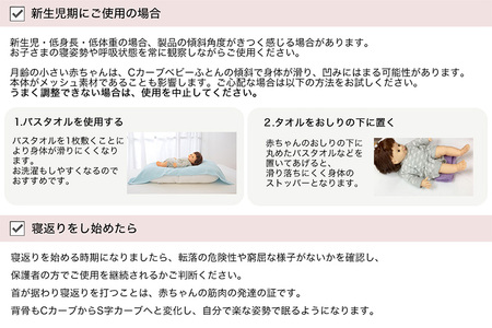 iimin(イイミン) Cカーブ ベビーふとん (本体+専用カバー付き) シーカーブクッション シーカーブ クッション クーファン Cカーブふとん 出産準備 新生児 赤ちゃん 子供 持ち運び ベッドインベッド 背中スイッチ おすすめ