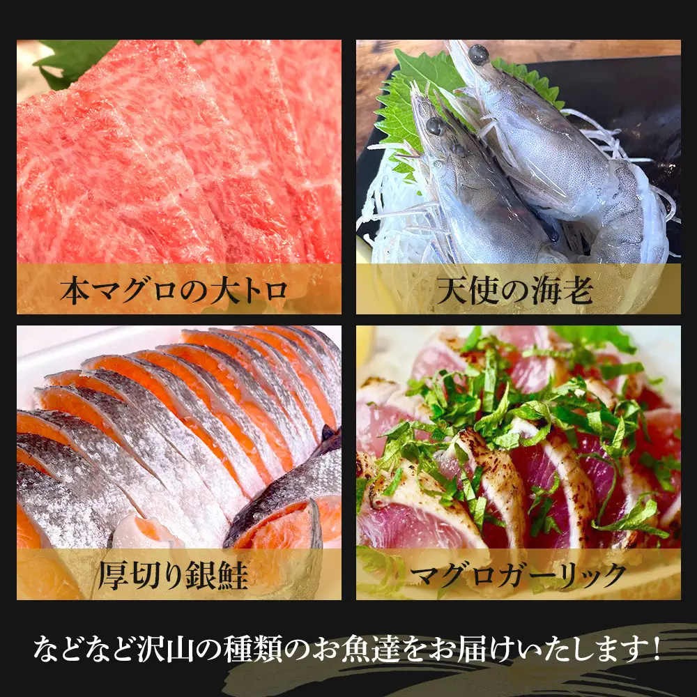 【定期便10ヶ月】まぐろや　特別セット【 惣菜 まぐろ 鮪 本鮪 サーモン 海老 お刺身 海鮮 セット 福袋 キンメ きんめ お取り寄せ 御中元 お中元 お歳暮 父の日 母の日 贈り物 日本酒 焼酎】【 神奈川県 小田原市  海鮮 海鮮 】