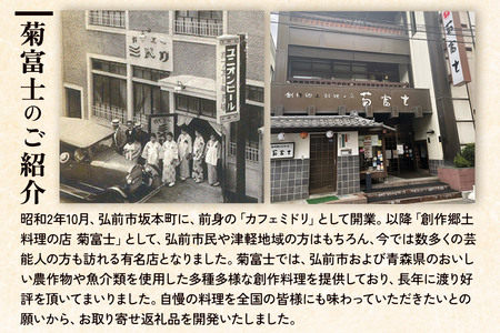 津軽の朝食セット（2人用）