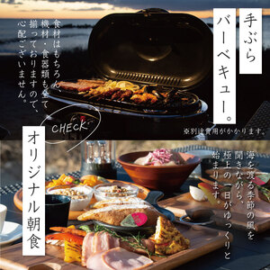 【VACATION VILLA　BLUE ARK】6名様まで利用可能素泊宿泊券