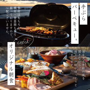 【VACATION VILLA　BLUE ARK】宿泊補助券（30,000円分）