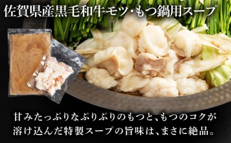 お鍋 3種セット（すき焼き もつ鍋 牛すじ）  [HAD144] 