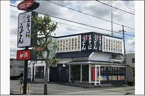 ウエスト博多うどん10食セット（5食×２箱）