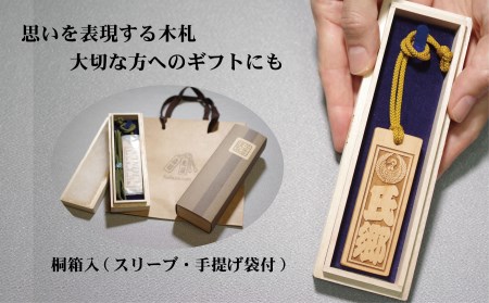 ネームタグ・ネックレス彫刻木札【家紋入】御蔵島本黄楊（フダヤドットコム.三丁御頭）(紐：紺、和柄：とんぼ)_0043-010-T04-6-2