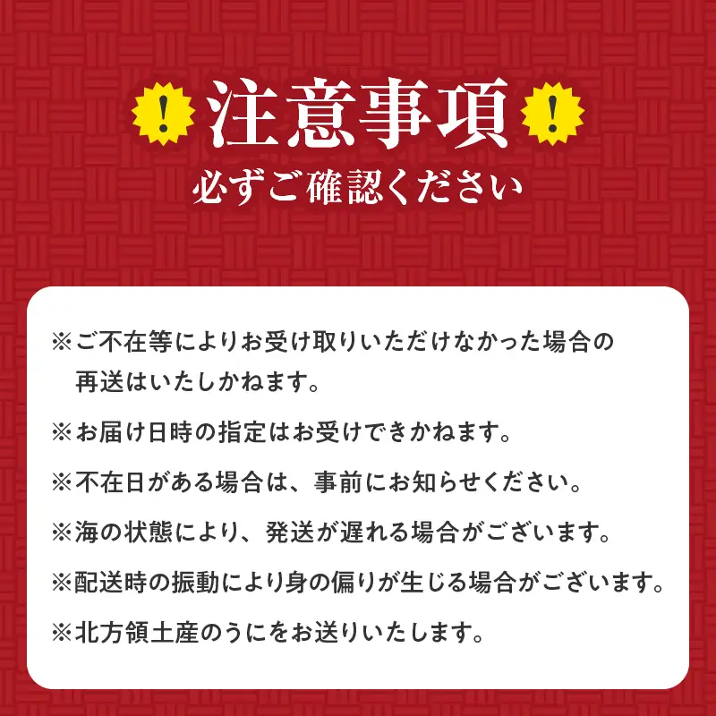 生折うに 100g×2枚 うに_H0009-102