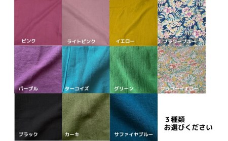 【nunu】美ら色あずきカイロ・選べる3点セット ☆ 伝統工芸品 沖縄県 読谷村 涼しげ 疲れ 冬 小物 かわいい 小倉 リラックス カラフル