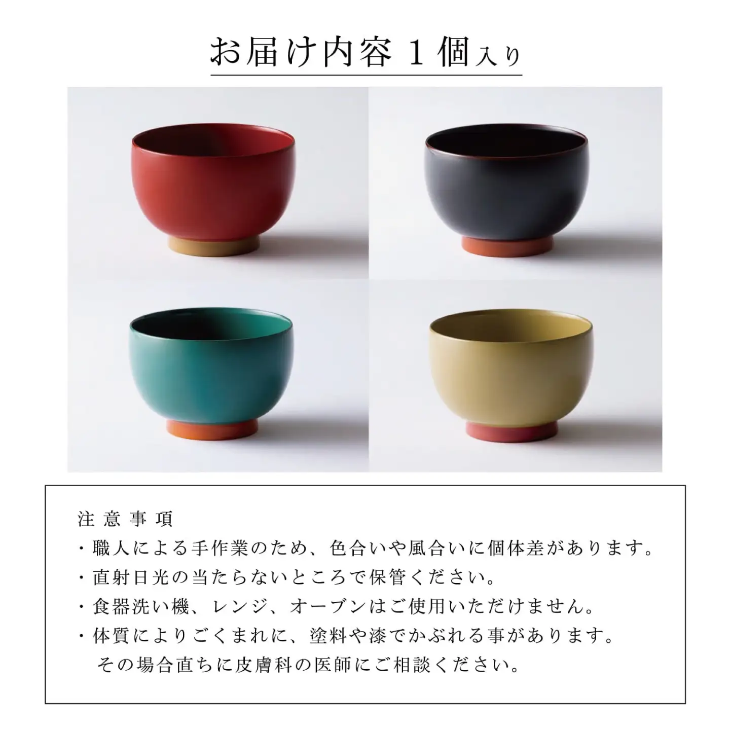 【数量限定・在庫限りで受付終了】aisomo cosomo 汁椀　食卓を彩る汁椀＜100%天然漆＞【老舗塗師屋創業230年】溜×オレンジ