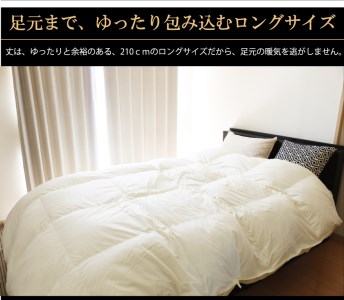 【日本製】オールシーズン2枚合わせ羽毛布団 ホワイトダックダウン 90％ クイーンロングサイズ（157-2）