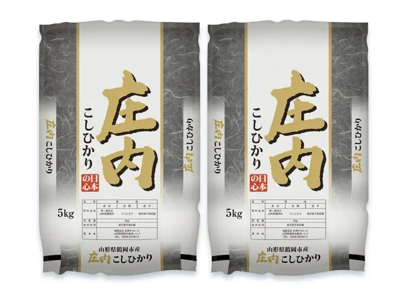 【令和7年産 コシヒカリ (精米) 10kg×愉海亭みやじま】旬の特産品と宿泊利用券セット